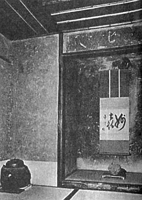 Японская мифология. Энциклопедия - i_050.jpg