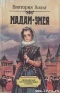 Серия книг Трилогия о Екатерине Медичи