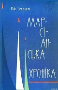Серия книг Пригоди. Подорожі. Наукова фантастика