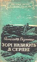 Серія "БІБЛІОТЕКА ПРИГОД ТА НАУКОВОЇ ФАНТАСТИКИ" видавництва "Молодь" - i_015.jpg