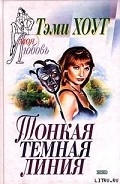 Серия книг Дюсе