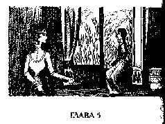 Том 13. Большая Душа - pic_15.png