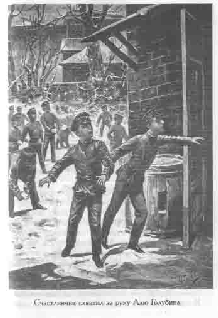 Том 18. Счастливчик - pic_21.png