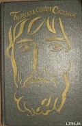 Серия книг Байкала-озера сказки. Том II