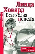Серия книг Блэр Мэллори