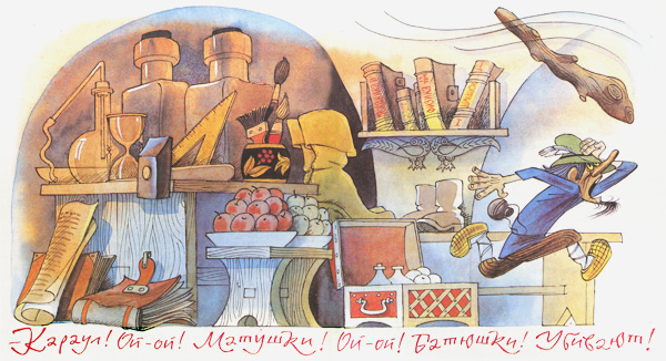 Вниз по волшебной реке - i_017.jpg