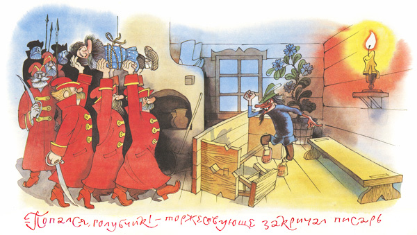 Вниз по волшебной реке - i_033.jpg