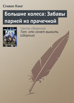 Серия книг Молочник
