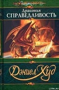 Серия книг Лайам Ренфорд