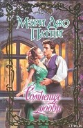 Серия книг Пропащие Лорды