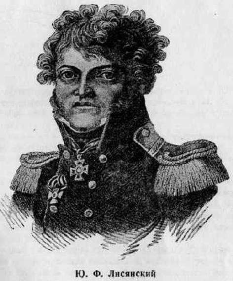 Путешествие вокруг света на корабле «Нева» в 1803–1806 годах - i_002.jpg