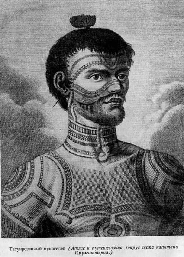 Путешествие вокруг света на корабле «Нева» в 1803–1806 годах - i_014.jpg