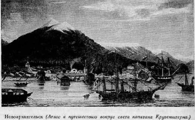 Путешествие вокруг света на корабле «Нева» в 1803–1806 годах - i_029.jpg