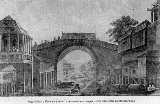 Путешествие вокруг света на корабле «Нева» в 1803–1806 годах - i_035.jpg