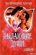 Серия книг Джулия и Дерек
