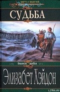 Серия книг Симфония веков
