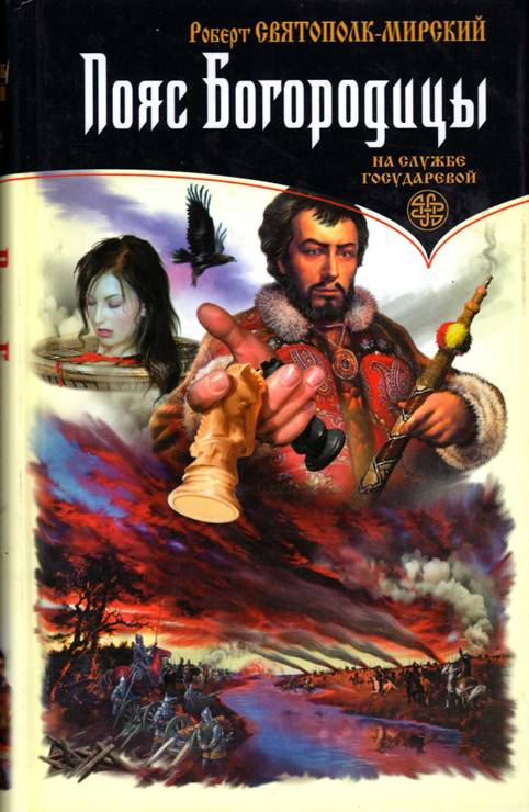 Пояс Богородицы - Any2FbImgLoader0