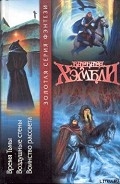 Серия книг Дарвет