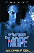 Серия книг Консульские войны