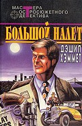 Серия книг Оперативник агентства "Континентал". Рассказы