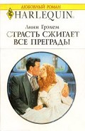 Серия книг Плейбои со всего мира