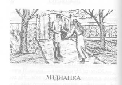 Том 42. Гимназистки (Рассказы) - pic_12.png