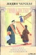 Серия книг Полное собрание сочинений