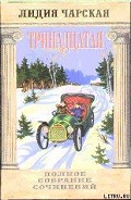 Серия книг Полное собрание сочинений