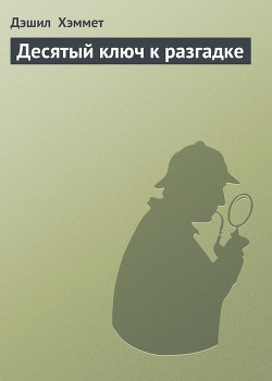 Серия книг Оперативник агентства "Континентал". Рассказы