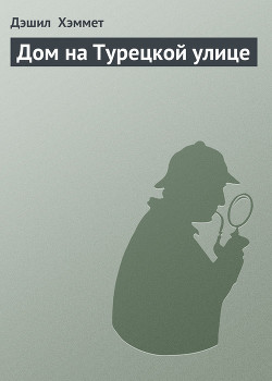 Серия книг Оперативник агентства "Континентал". Рассказы