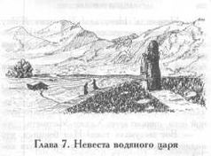 Том 10. Вечера княжны Джавахи. Записки маленькой гимназистки - pic_24.jpg