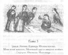Том 10. Вечера княжны Джавахи. Записки маленькой гимназистки - pic_41.jpg