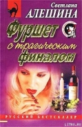 Серия книг Новая русская
