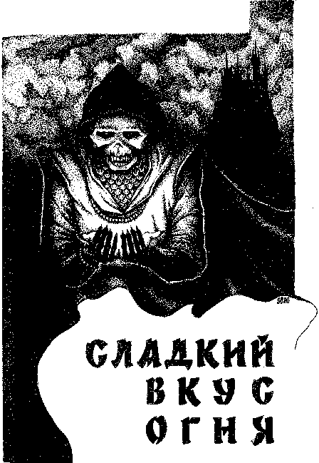 Небесный полководец - doc2fb_image_03000004.png