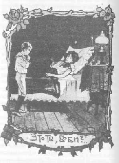 Том 29. Так велела царица Царский гнев Юркин хуторок - pic_60.png