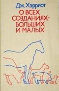 Серия книг Записки ветеринара