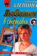 Серия книг Новая русская