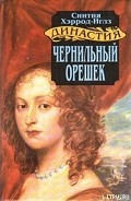 Серия книг Династия Морлэндов