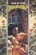 Серия книг Айдахо, ферма