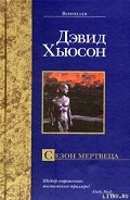 Серия книг Ник Коста