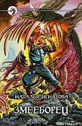 Серия книг Эльрик де Фокс