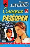 Серия книг TV журналистка