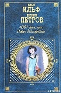 Серия книг Сценарии