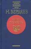 Демократия, социализм и теократия - Бердяев Николай Александрович