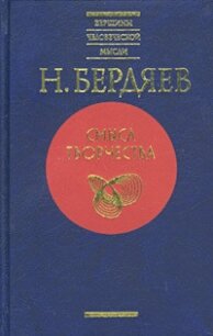 Демократия, социализм и теократия - Бердяев Николай Александрович