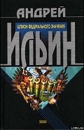 Серия книг Третья террористическая