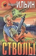 Серия книг Полковник
