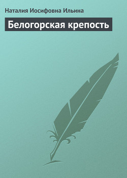 Серия книг Рассказы и фельетоны