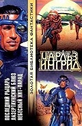 Серия книг Песчаные войны
