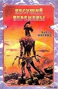 Серия книг Пилот Хаоса